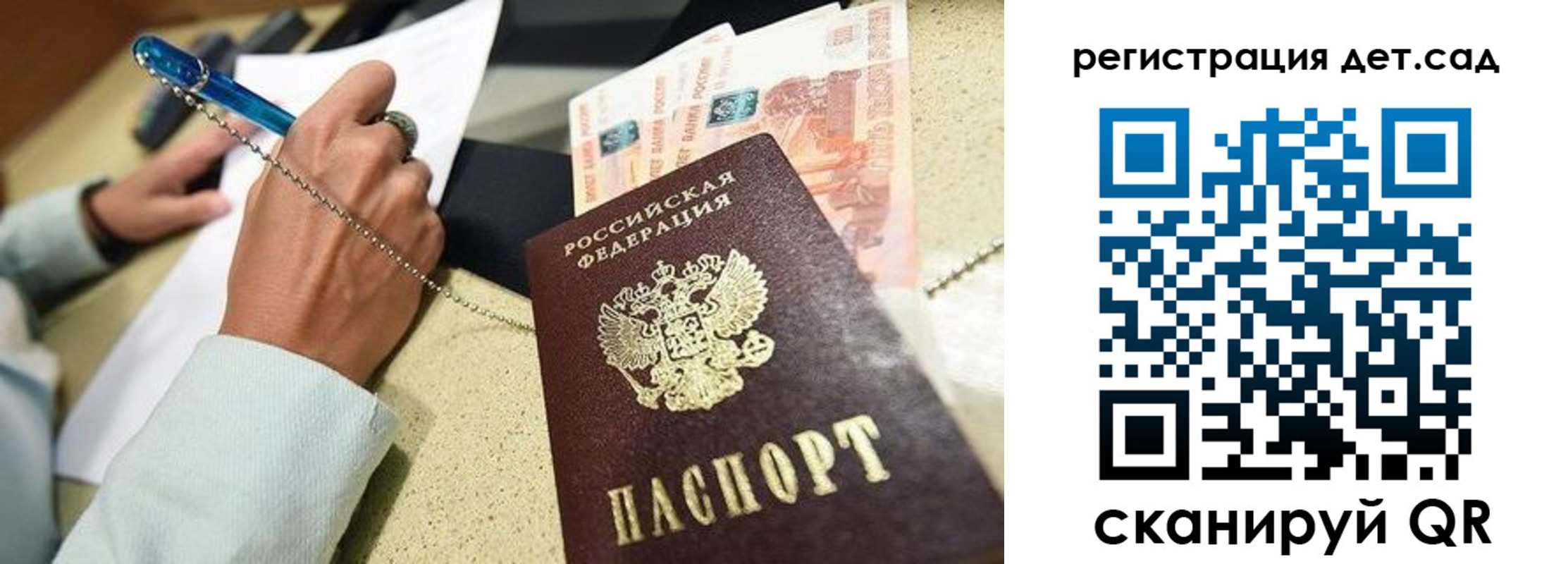 регистрация для школы в Рузе