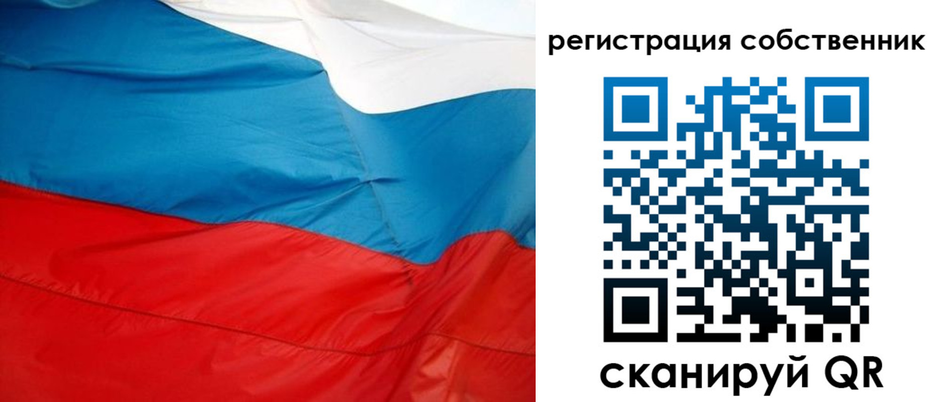 временная регистрация надежно в Рузе