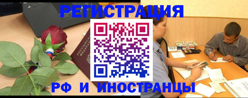 прописка для школы в Рузе
