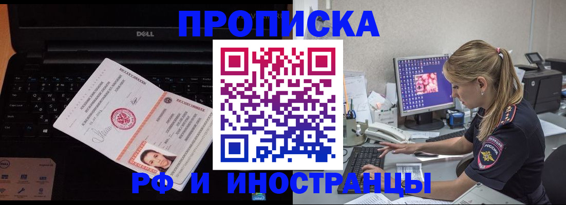 временная регистрация в квартире в Рузе