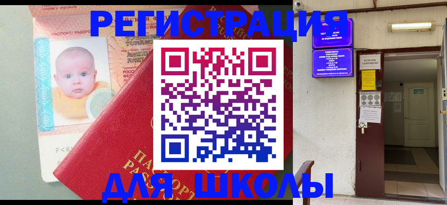 где прописаться в Рузе
