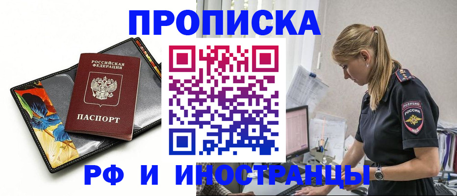 найти адрес прописки в Рузе