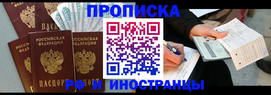 пропишу в квартире в Рузе